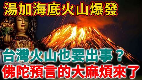 台灣死火山